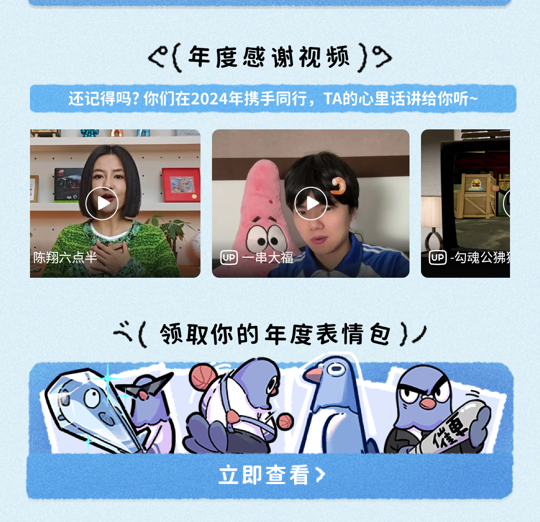 哔哩哔哩