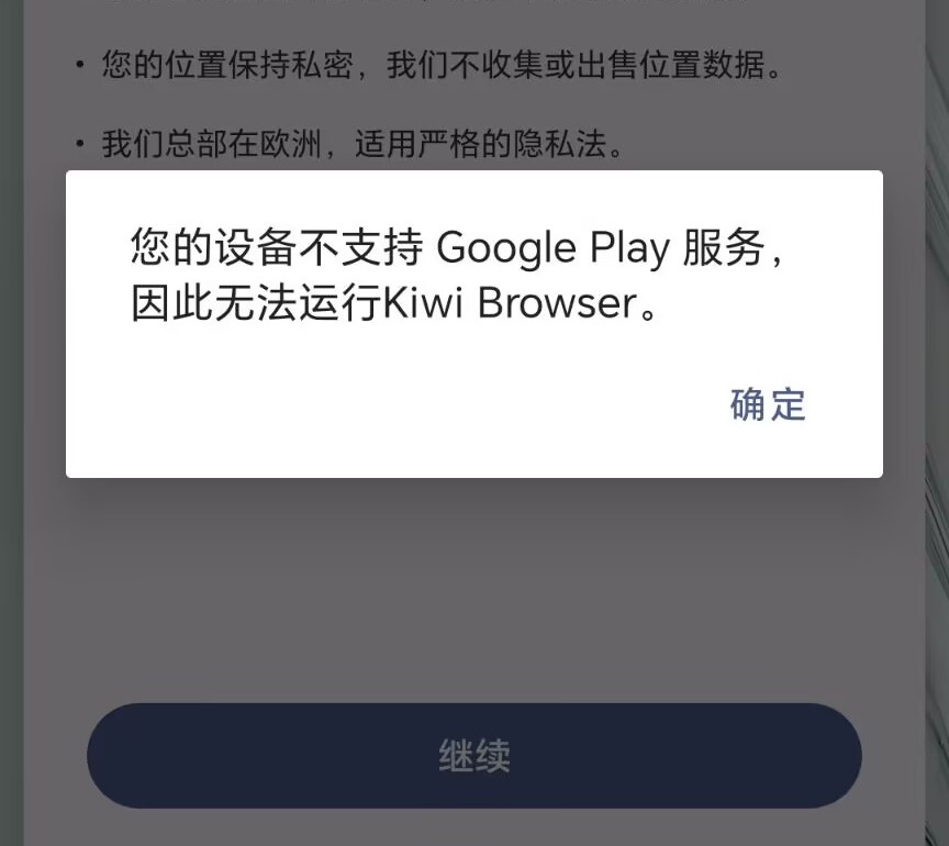 kiwi浏览器尝试