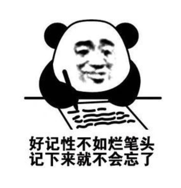 抄写并背诵全文