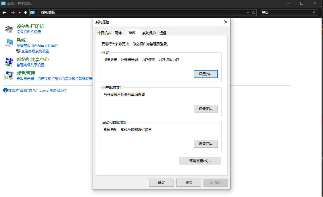 配置java