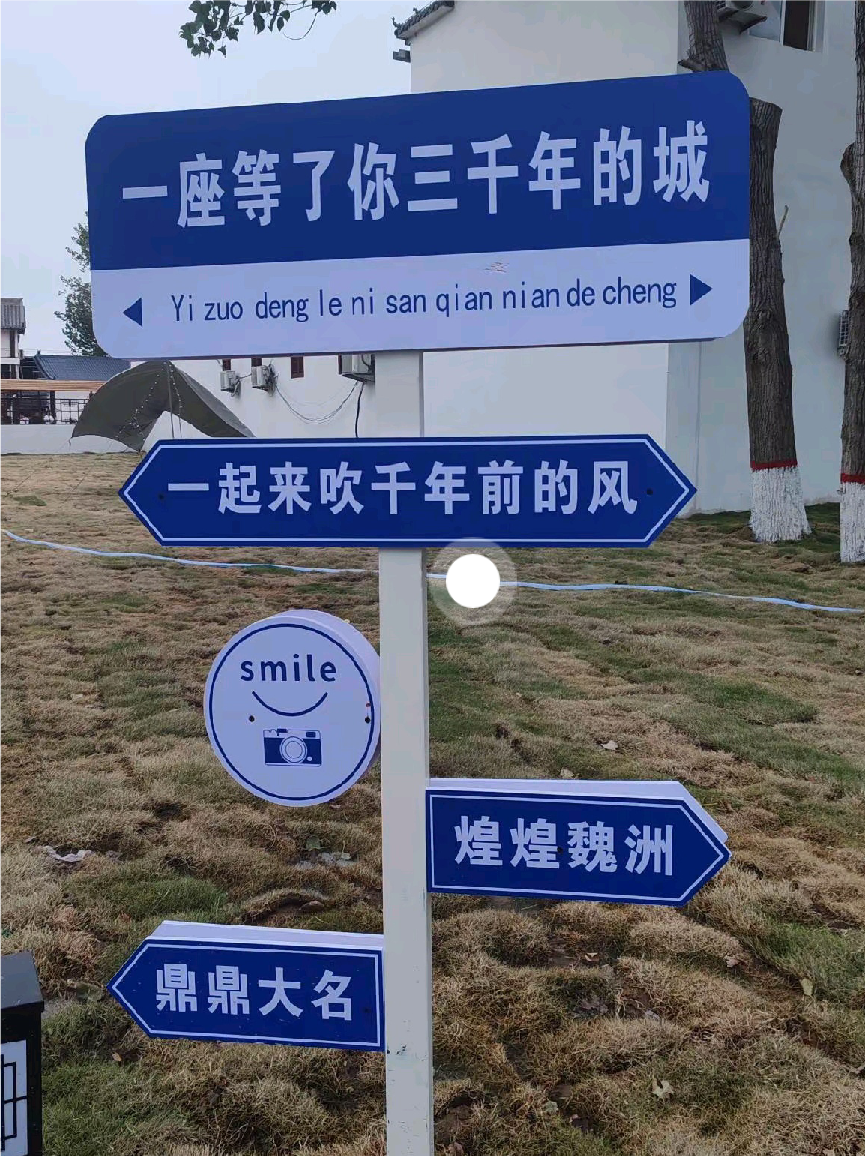大名县