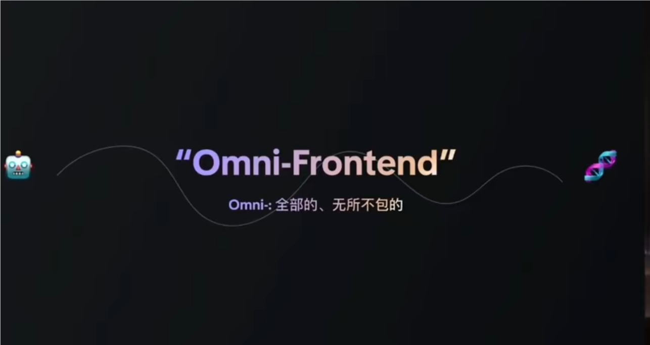 Omni-Frontend